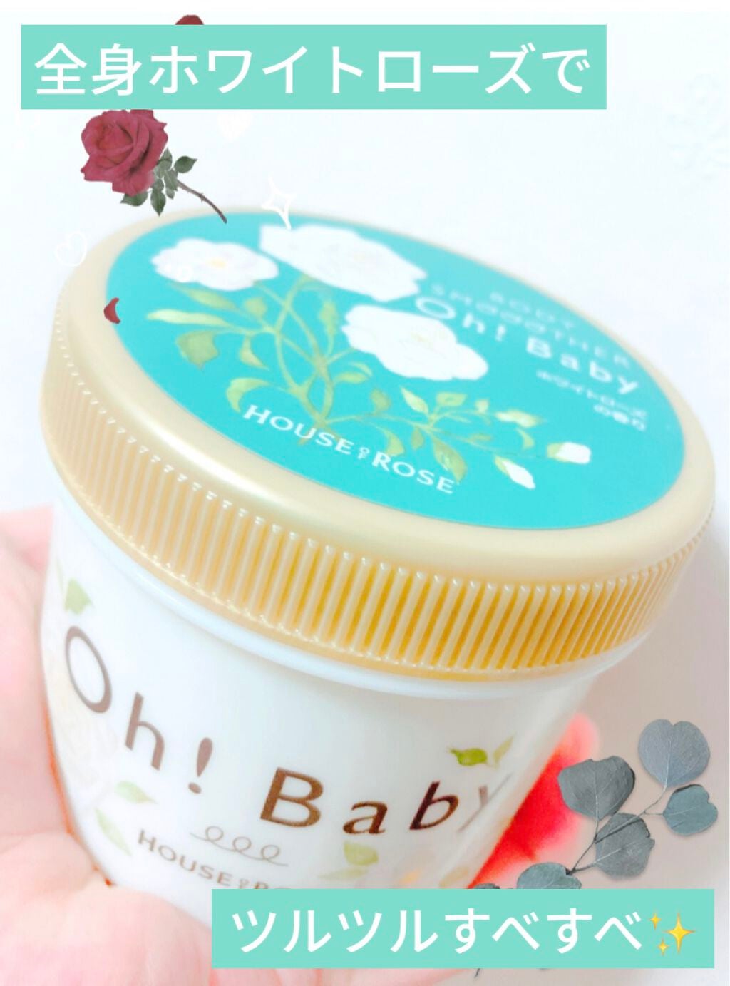 ボディ スムーザー /ハウス オブ ローゼ/ボディスクラブを使ったクチコミ(1枚目)