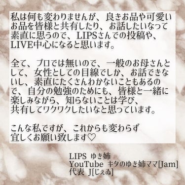 ❄雪❄ on LIPS 「こんばんは✨ゆき姉です❤️今回は画像の通り、しっかりとしたお知..」（4枚目）