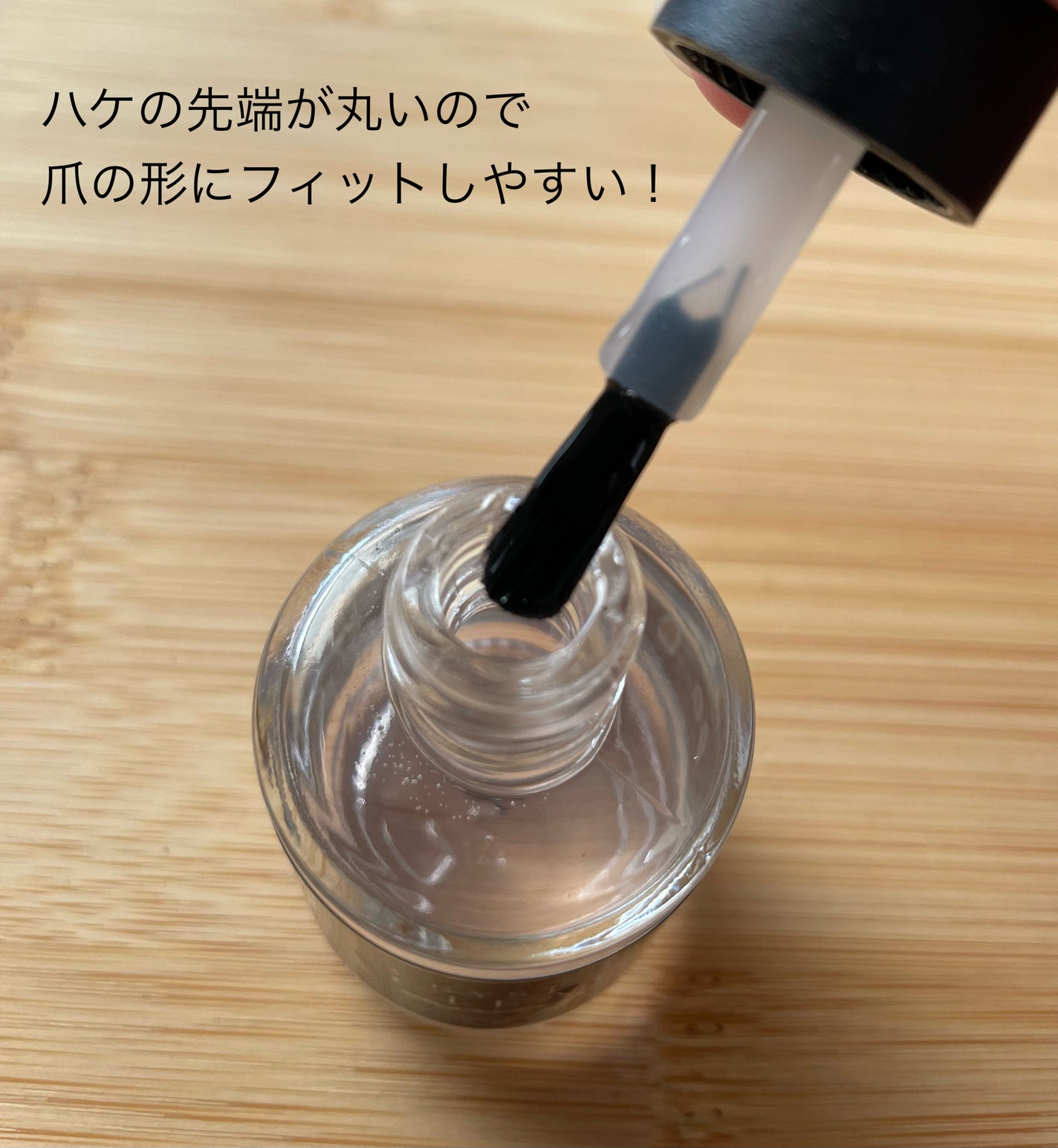 ディーアップ クリスタルクリア トップコート/D-UP/ネイルトップコートを使ったクチコミ(3枚目)