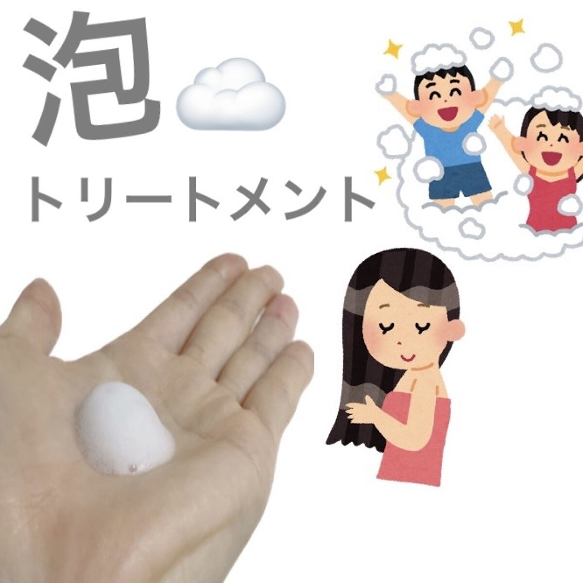  LEA フォーム トリートメント /NANACOSTAR/アウトバストリートメントを使ったクチコミ（1枚目）