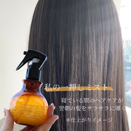 ヘアオイル/ゆず油/ヘアオイルを使ったクチコミ(4枚目)