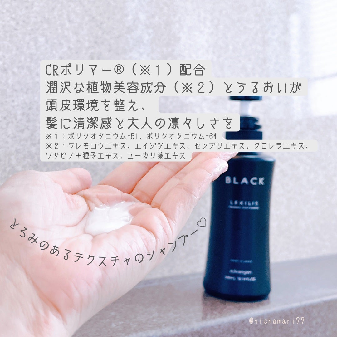 スカルプシャンプー/LEXILIS BLACK FRAGRANCE/頭皮ケアを使ったクチコミ(3枚目)