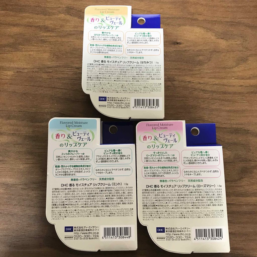 香るモイスチュアリップクリーム ローズマリー/DHC/リップクリームを使ったクチコミ（2枚目）