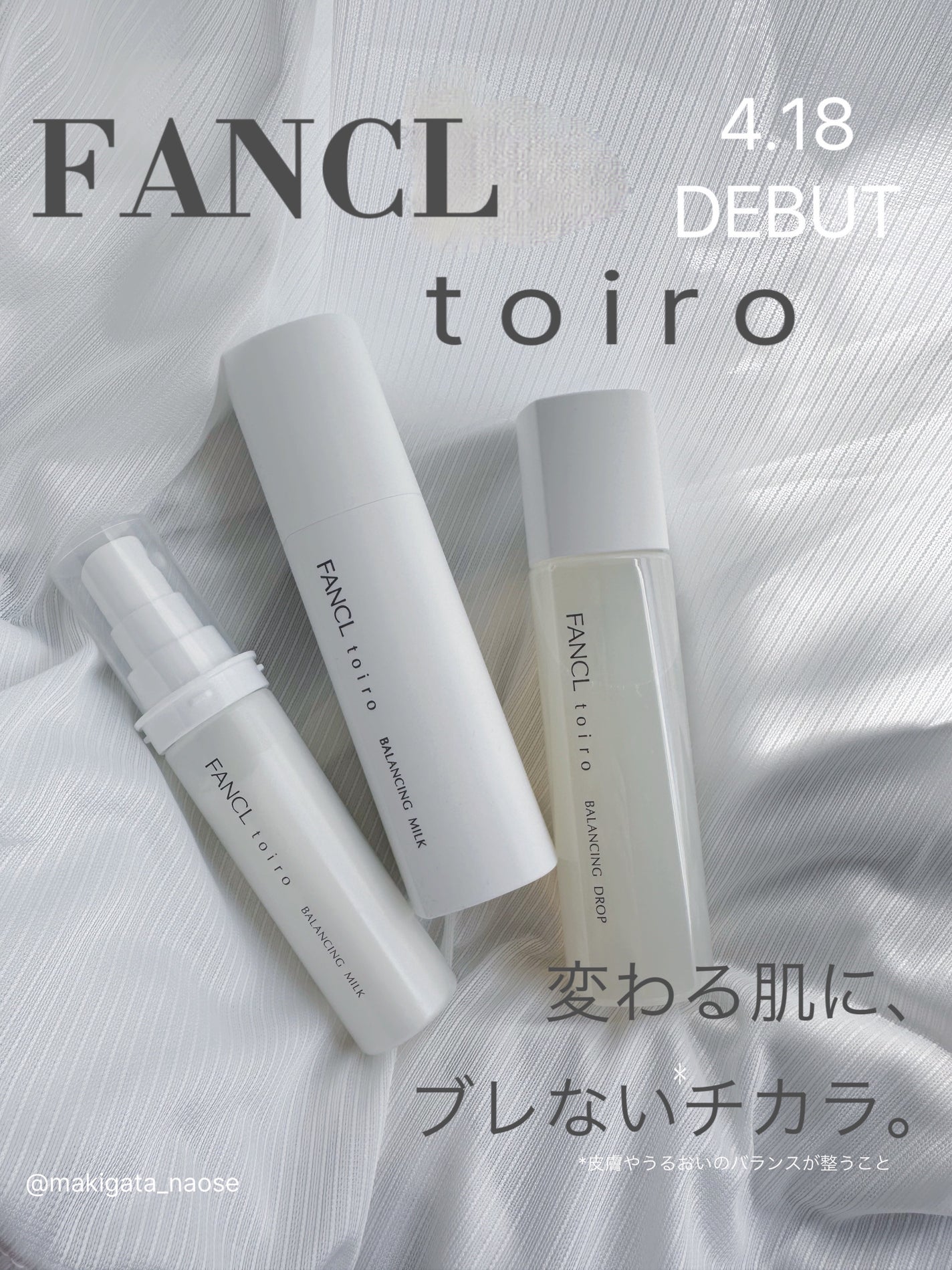 トイロ バランシングドロップ<医薬部外品>(化粧液)/ファンケル/化粧水を使ったクチコミ(1枚目)