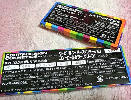クーピー柄ペーパーファンデ コントロールカラー/デコラガール/その他ファンデーションを使ったクチコミ(4枚目)