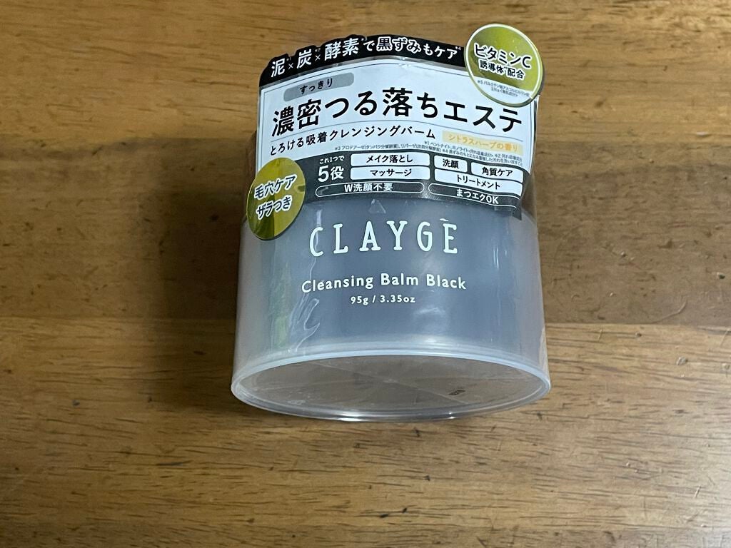 クレンジングバーム ブラック/CLAYGE/クレンジングバームを使ったクチコミ(2枚目)