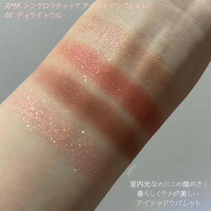 RMK シンクロマティック アイシャドウパレット/RMK/アイシャドウパレットを使ったクチコミ(5枚目)