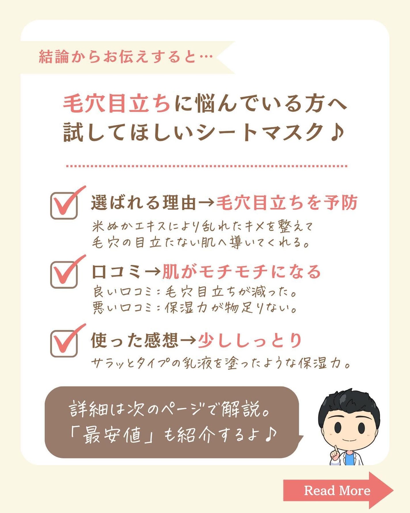 プチソム【プチプラスキンケアソムリエ】|ケン on LIPS 「..他のガチレビューはこちら✨👇@ken.puchipura...」(2枚目)