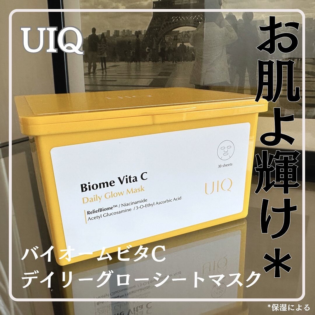 バイオームビタCグローデイリーシートマスク/UIQ/シートマスク・パックを使ったクチコミ（1枚目）