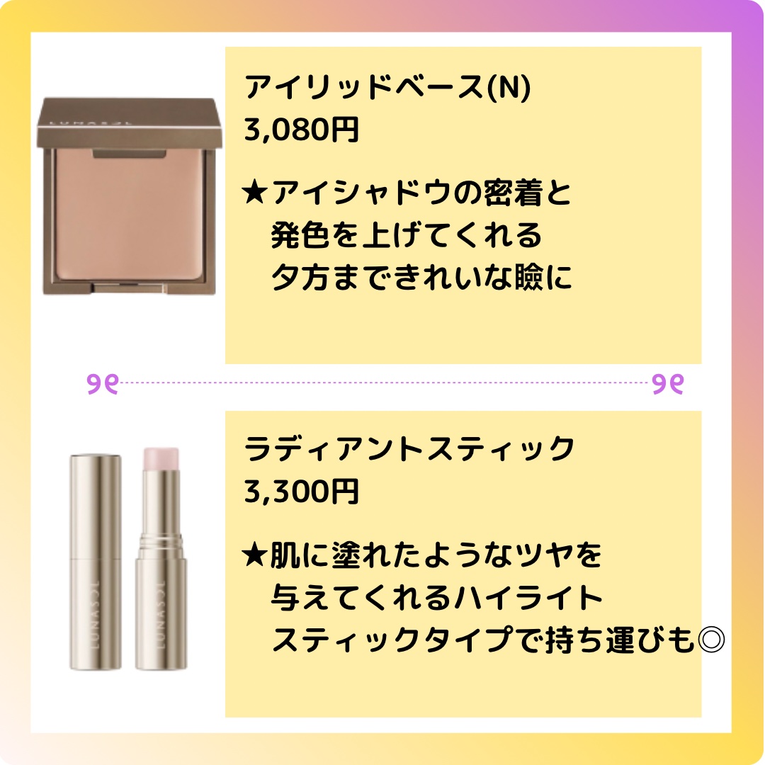 アイリッドベース（N）/LUNASOL/アイシャドウベースを使ったクチコミ（3枚目）