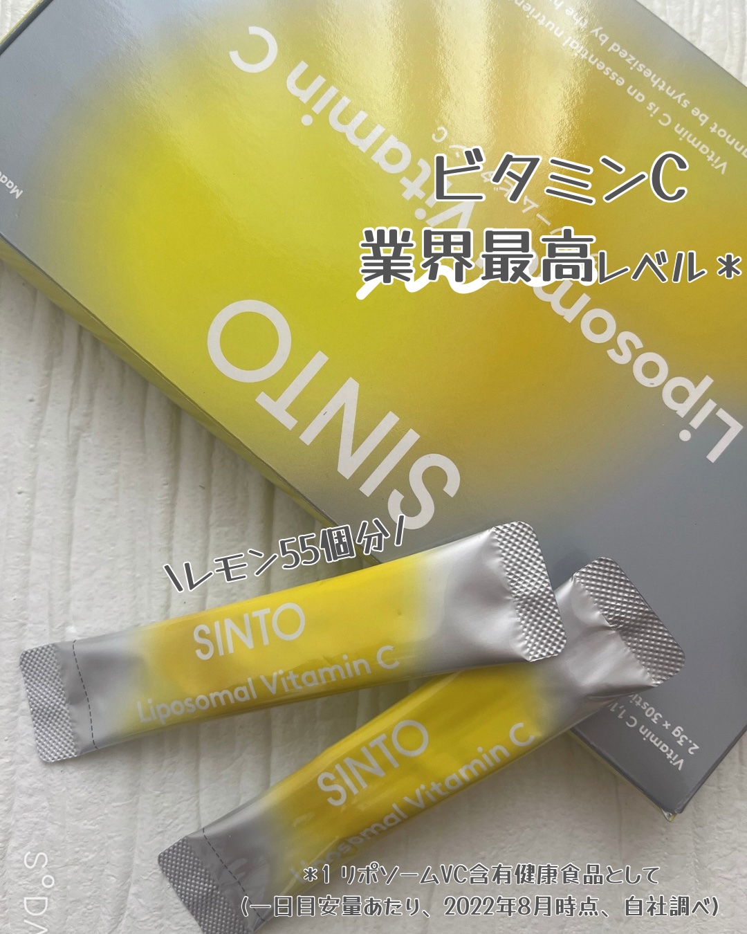 リポソーム ビタミンC/SINTO/美容サプリメントを使ったクチコミ（1枚目）