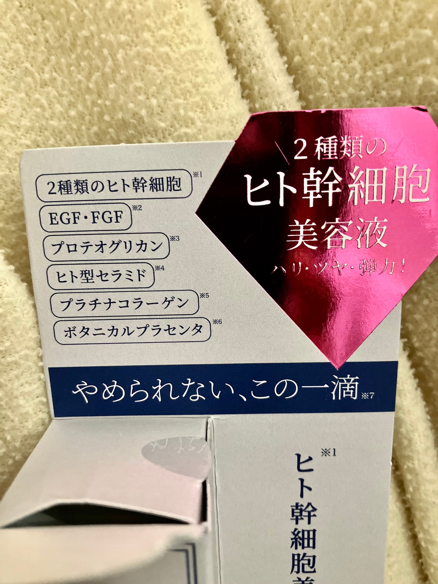 ジョワセリュール セラム/JOIE CELLULE/美容液を使ったクチコミ(3枚目)