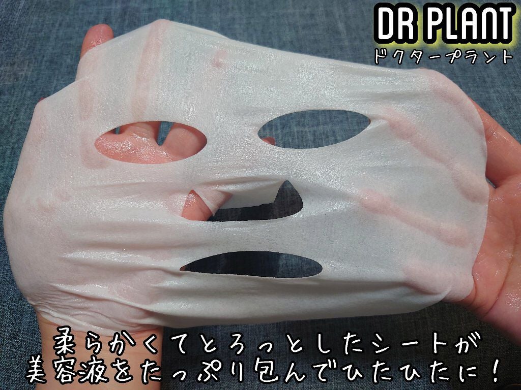 Risa. on LIPS 「「湯葉マスク」って知ってる?!柔らかシートと、たっぷり美容液が..」(2枚目)