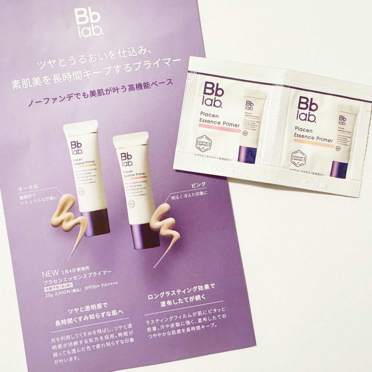 みあん on LIPS 「ビービーラボラトリーズ様よりサンプルをいただきました😊プラセン..」(2枚目)