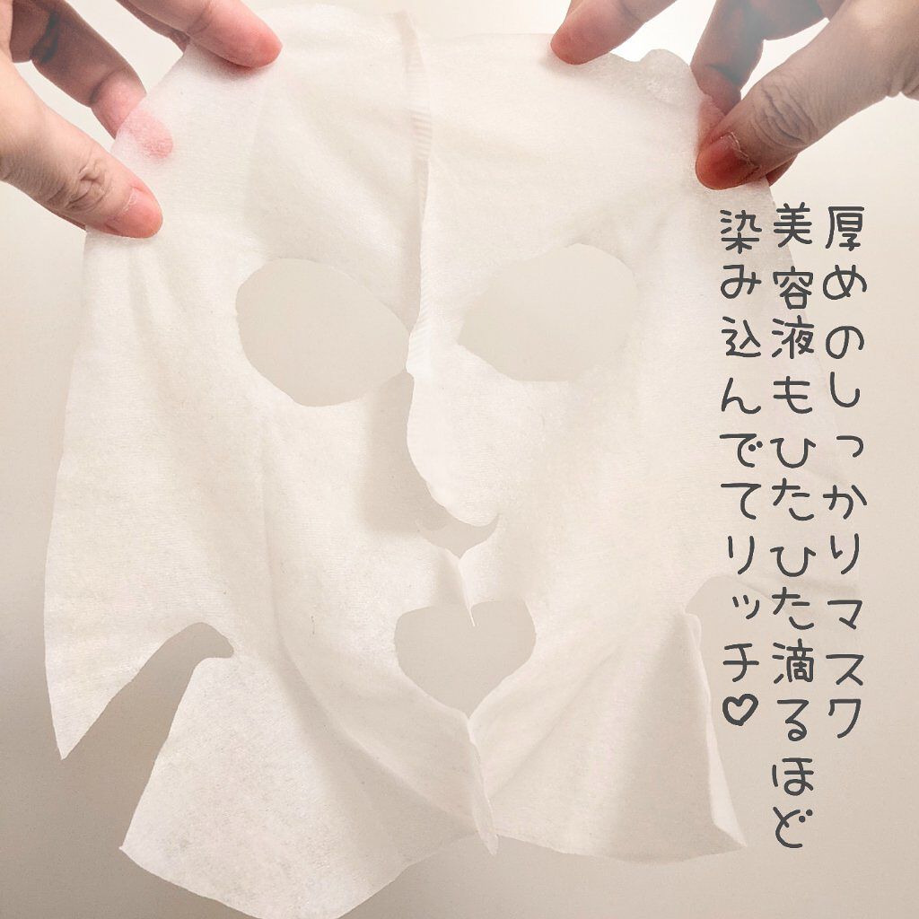 モイストフェイシャルパック/リバイシス/シートマスク・パックを使ったクチコミ（2枚目）