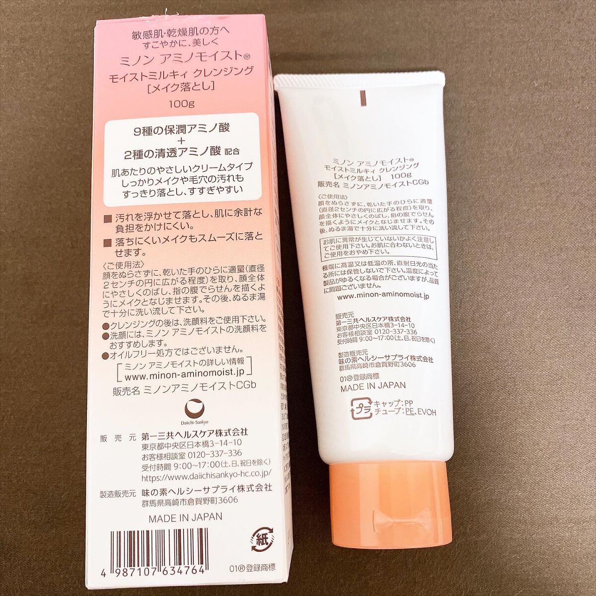 ミノン アミノモイスト モイストミルキィ クレンジング/ミノン/ミルククレンジングを使ったクチコミ(2枚目)