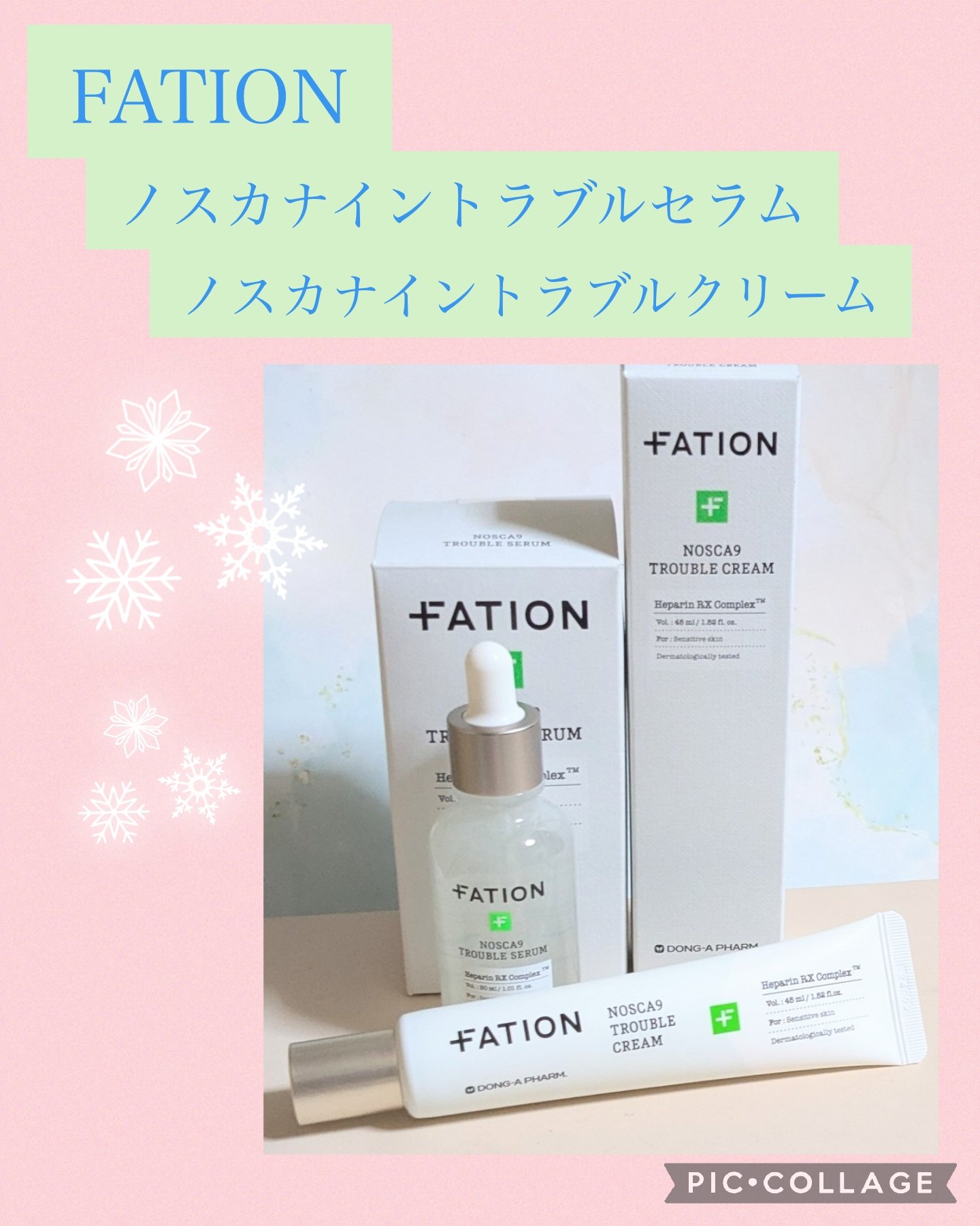 ノスカナイン トラブル セラム/FATION/美容液を使ったクチコミ（1枚目）