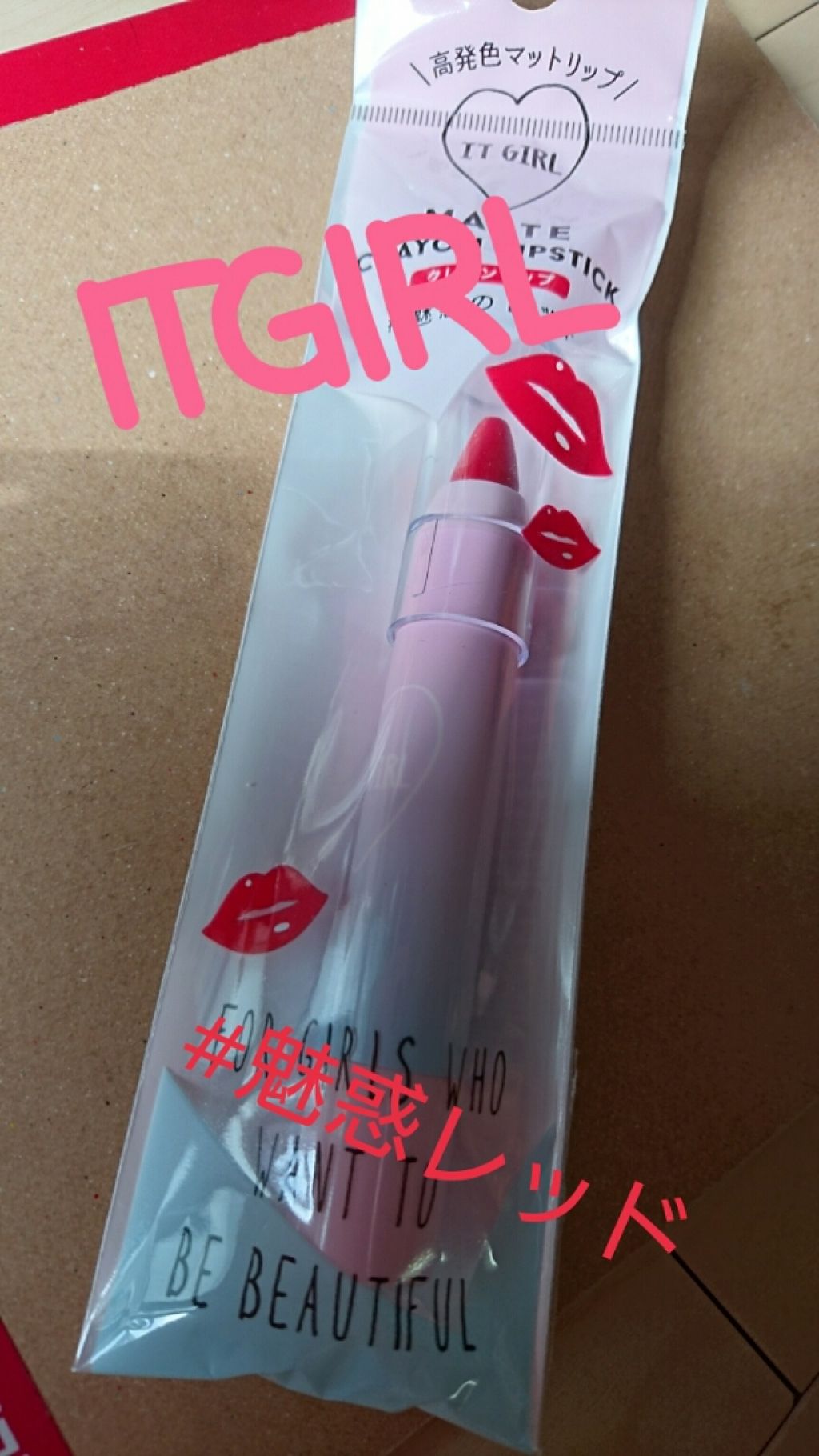 ダイソー×IT GIRL マットクレヨンリップ/DAISO/口紅を使ったクチコミ（1枚目）