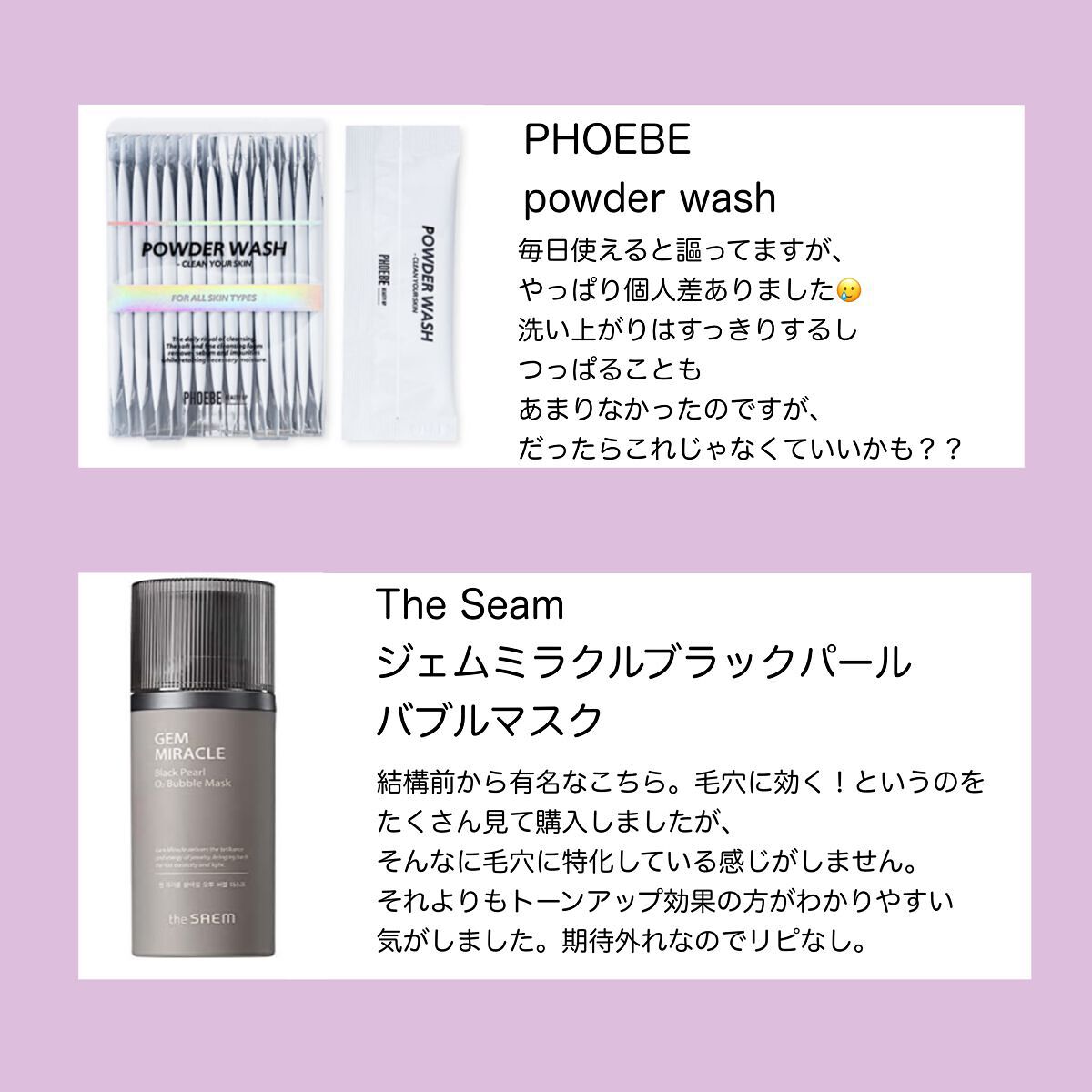 ジェムミラクル ブラックパール O2バブルマスク/the SAEM/洗い流すパック・マスクを使ったクチコミ（3枚目）