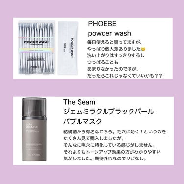 POWDER WASH/PHOEBE BEAUTY UP/洗顔パウダーを使ったクチコミ（3枚目）