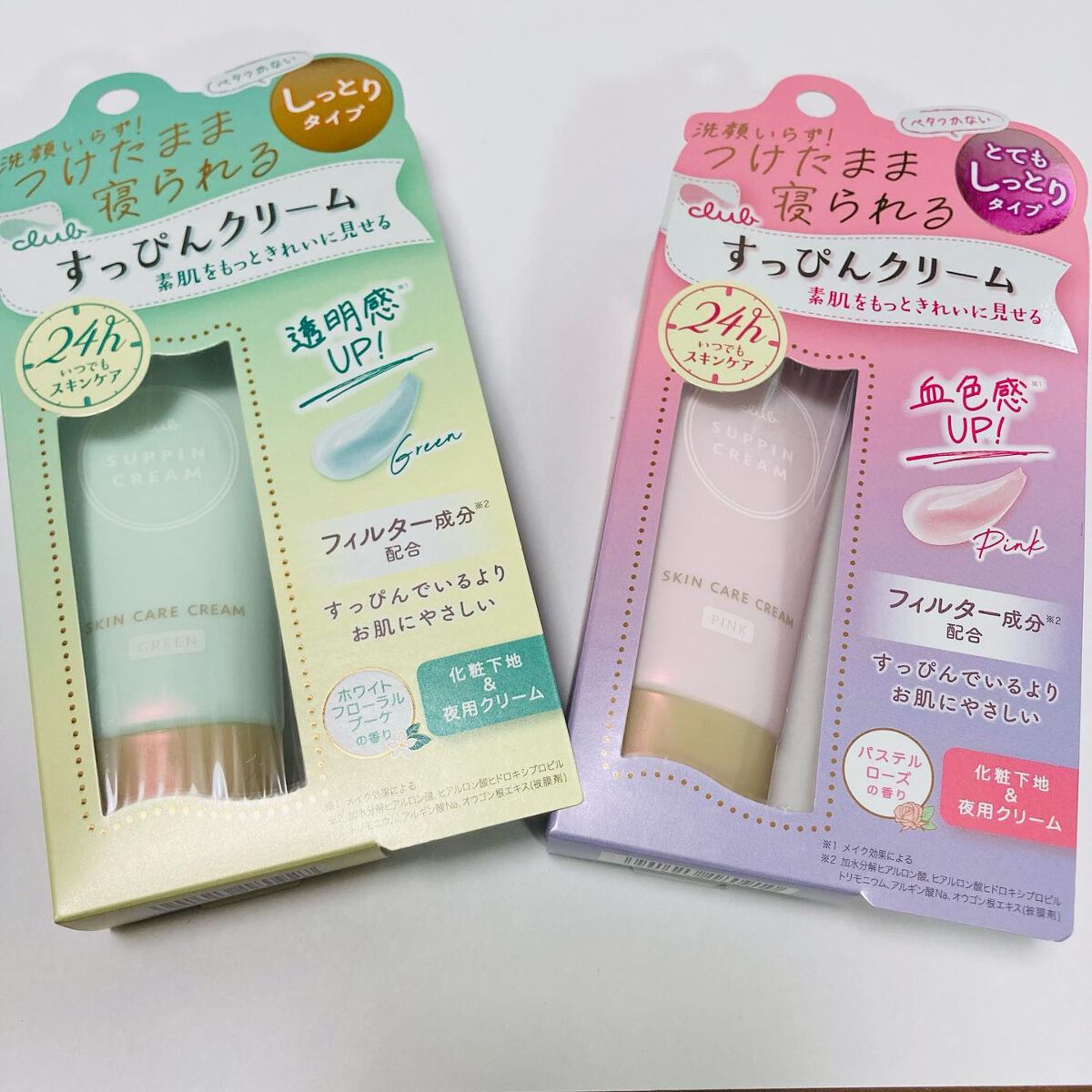 すっぴんクリームC パステルローズの香り/クラブ/化粧下地を使ったクチコミ(10枚目)