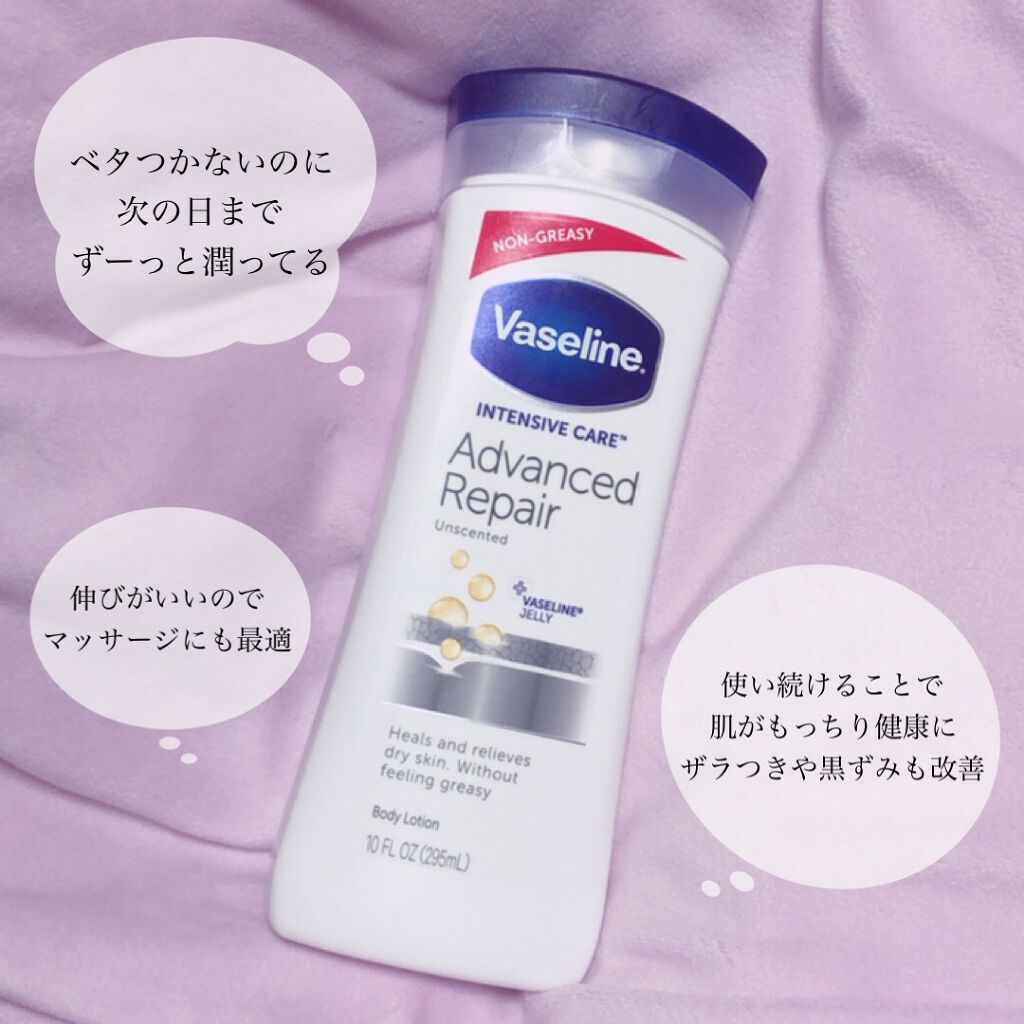ヴァセリン アドバンスドリペア ボディローション 無香料/ヴァセリン/ボディローションを使ったクチコミ（3枚目）