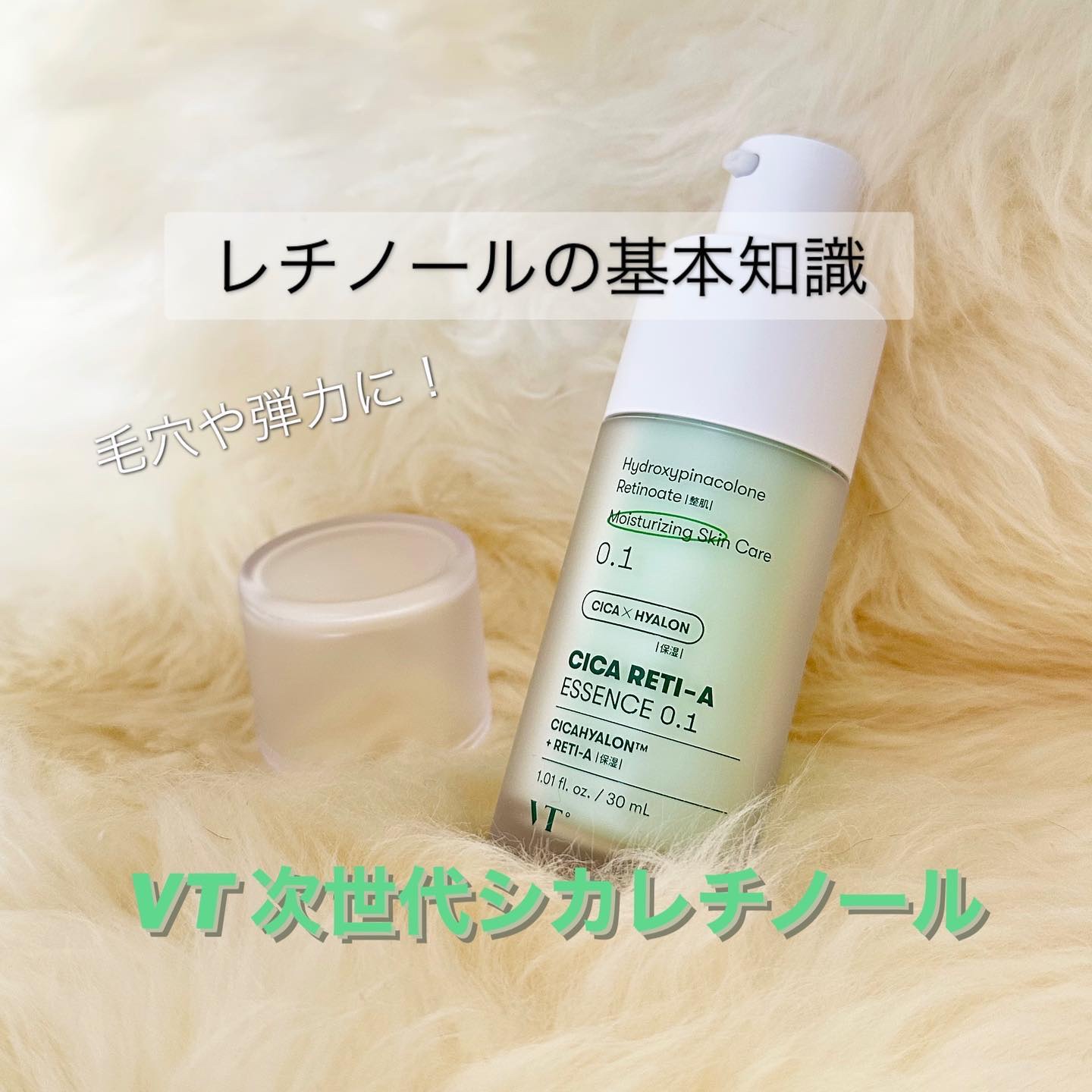 シカレチA エッセンス0.1/VT/美容液を使ったクチコミ（1枚目）