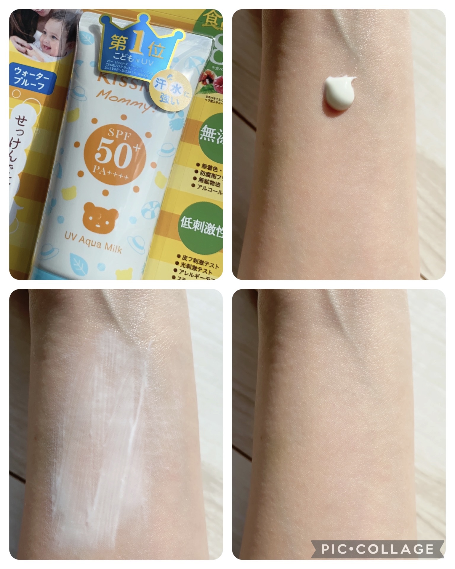 マミー UVアクアミルク/マミー/日焼け止めミルクを使ったクチコミ（2枚目）