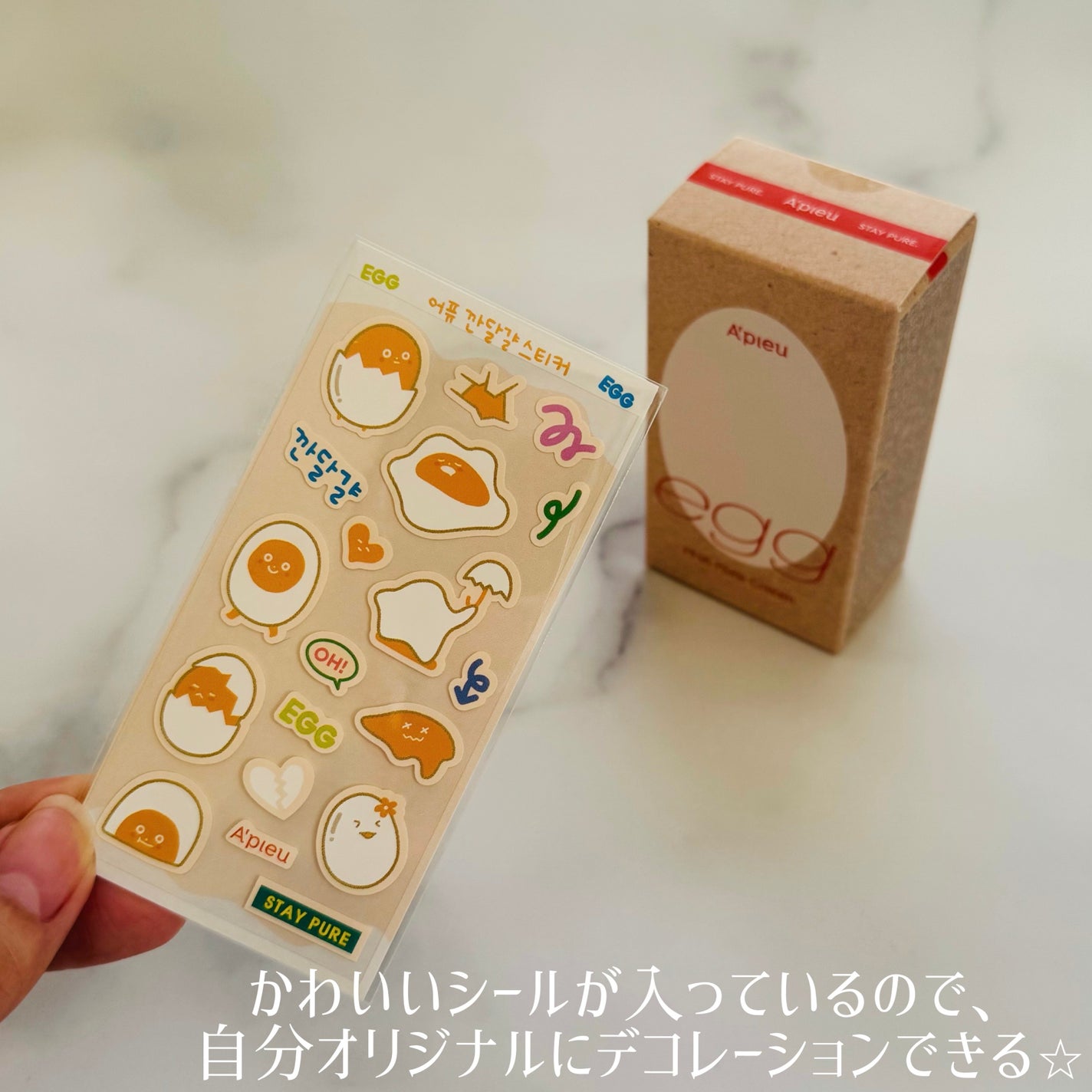 毛穴レスむき卵肌クリーム/A’pieu/フェイスクリームを使ったクチコミ(2枚目)