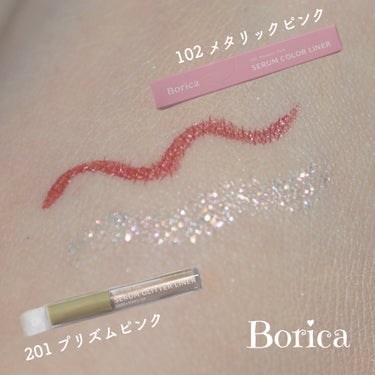 美容液ラメライナー/Borica/リキッドアイライナーを使ったクチコミ（1枚目）