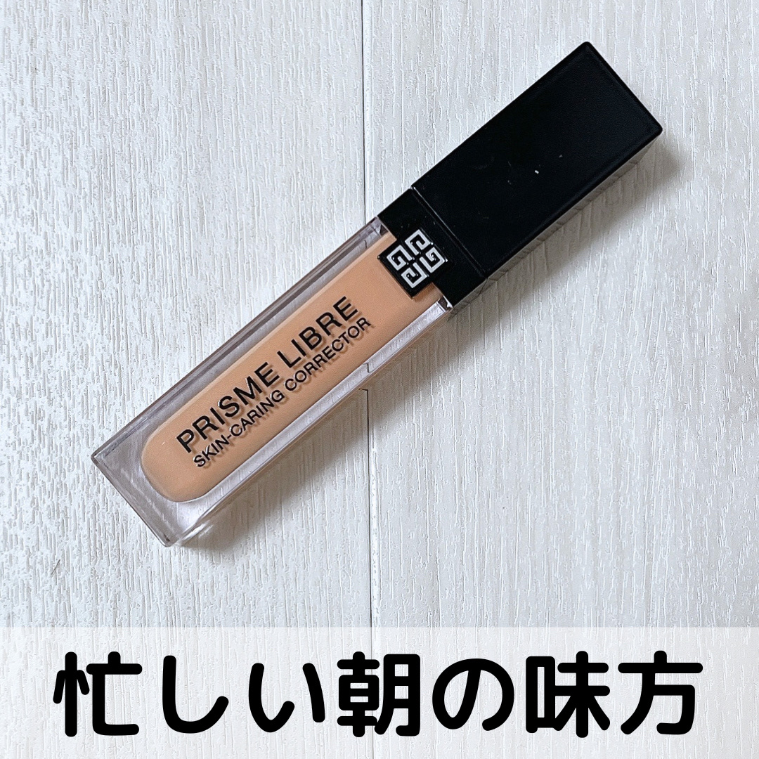 プリズム・リーブル・スキンケアリング・コレクター ピーチ/GIVENCHY/化粧下地を使ったクチコミ（1枚目）