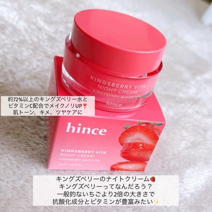 キングスベリービタナイトクリーム/hince/フェイスクリームを使ったクチコミ(2枚目)