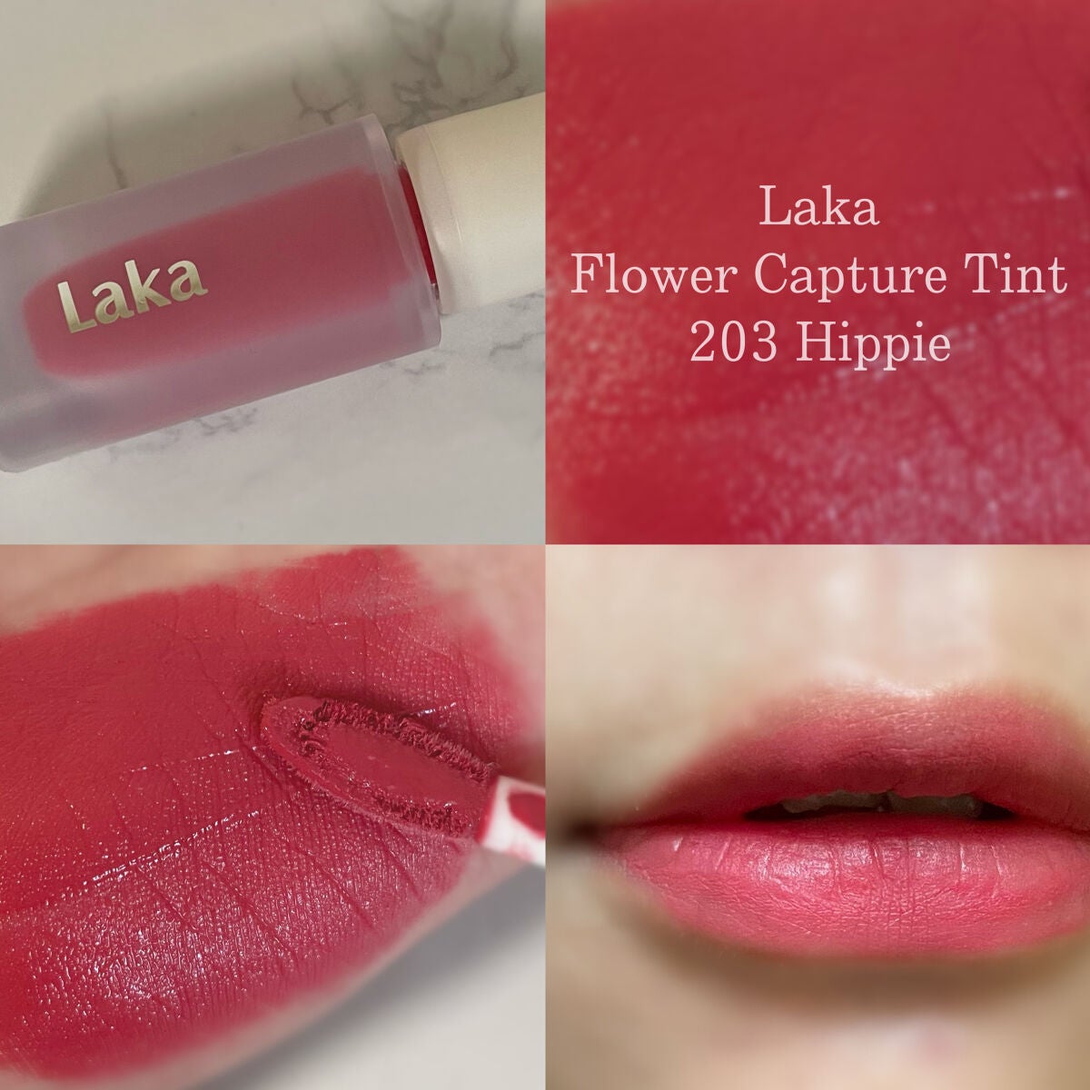 フラワーキャプチャーティント/Laka/口紅を使ったクチコミ(1枚目)