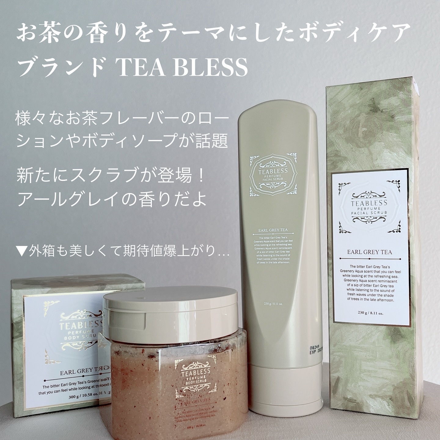 アールグレイティージャム フェイシャルピーリングスクラブ/TEABLESS/スクラブ・ゴマージュを使ったクチコミ（2枚目）