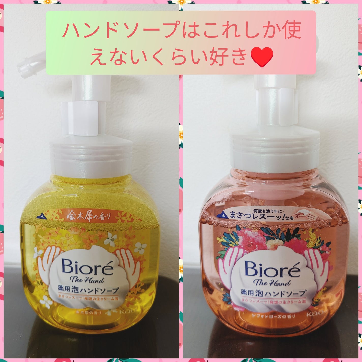 ビオレ ザ ハンド 泡ハンドソープ シフォンローズの香り/ビオレ/ハンドソープを使ったクチコミ(1枚目)