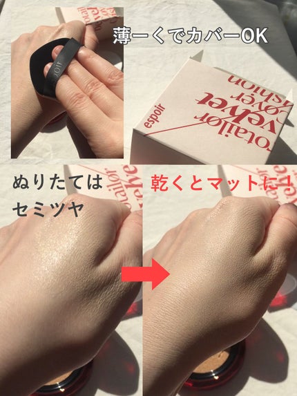 プロテーラービーベルベットカバークッション/espoir/クッションファンデーションを使ったクチコミ(4枚目)