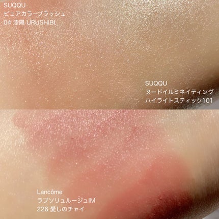 イプノ パレット/LANCOME/アイシャドウパレットを使ったクチコミ(5枚目)