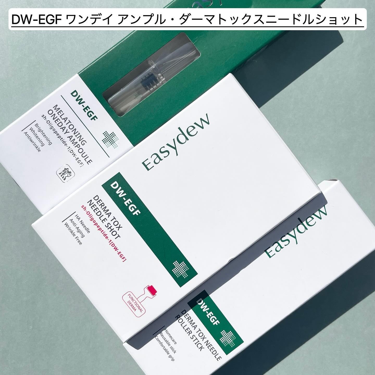 ダーマトックスニードルショット/Easydew/その他スキンケアを使ったクチコミ（2枚目）