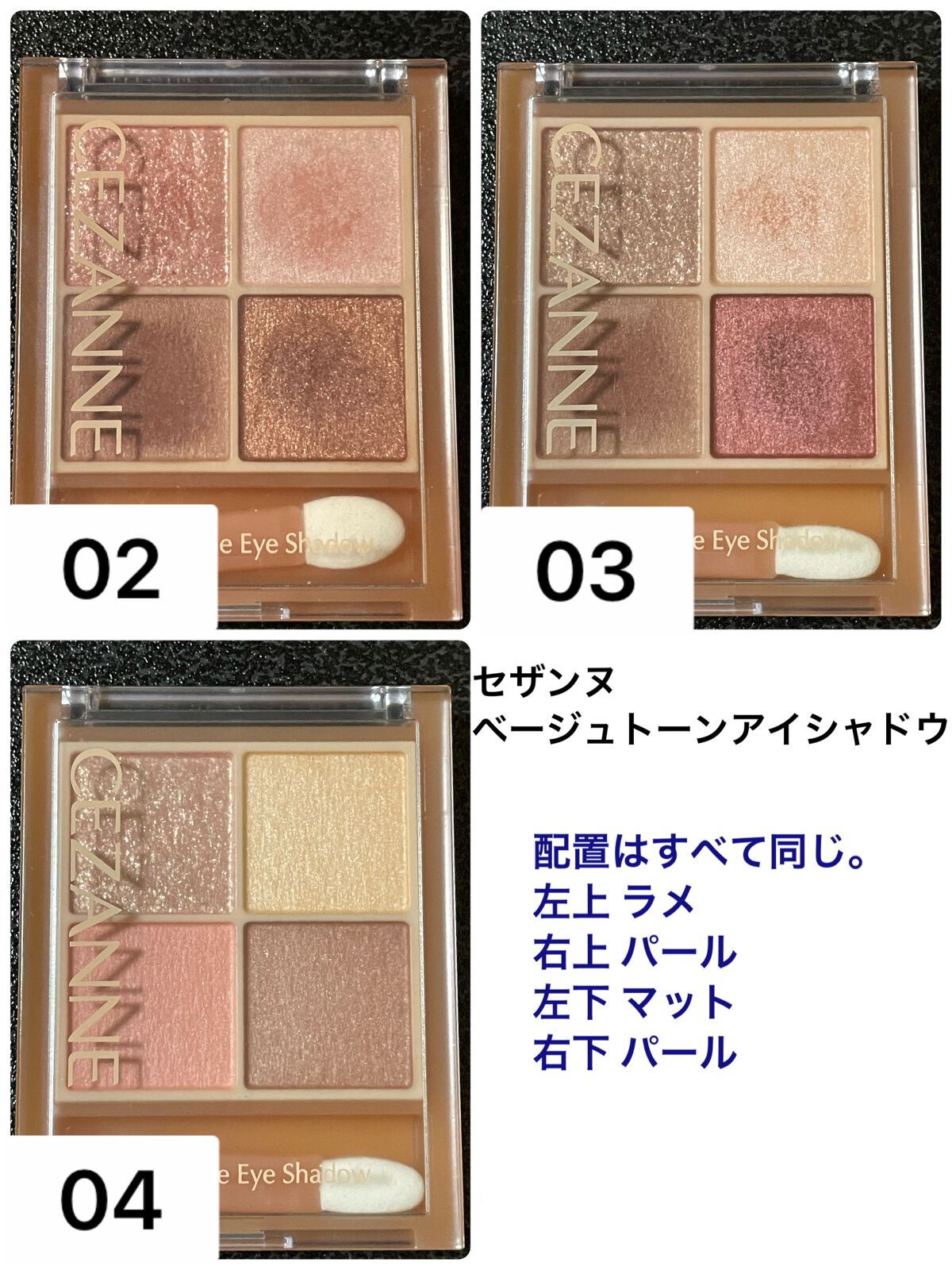 ベージュトーンアイシャドウ/CEZANNE/アイシャドウパレットを使ったクチコミ(1枚目)