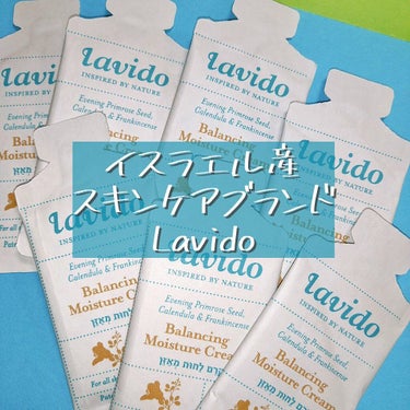 バランシングモイスチャークリーム/Lavido/フェイスクリームを使ったクチコミ（1枚目）