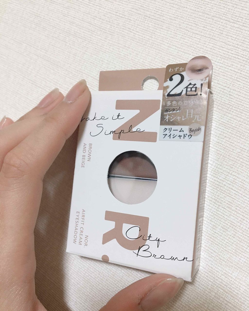 NOR.(ノール) エアフィットクリームアイシャドウ/NOR./ジェル・クリームアイシャドウを使ったクチコミ（1枚目）