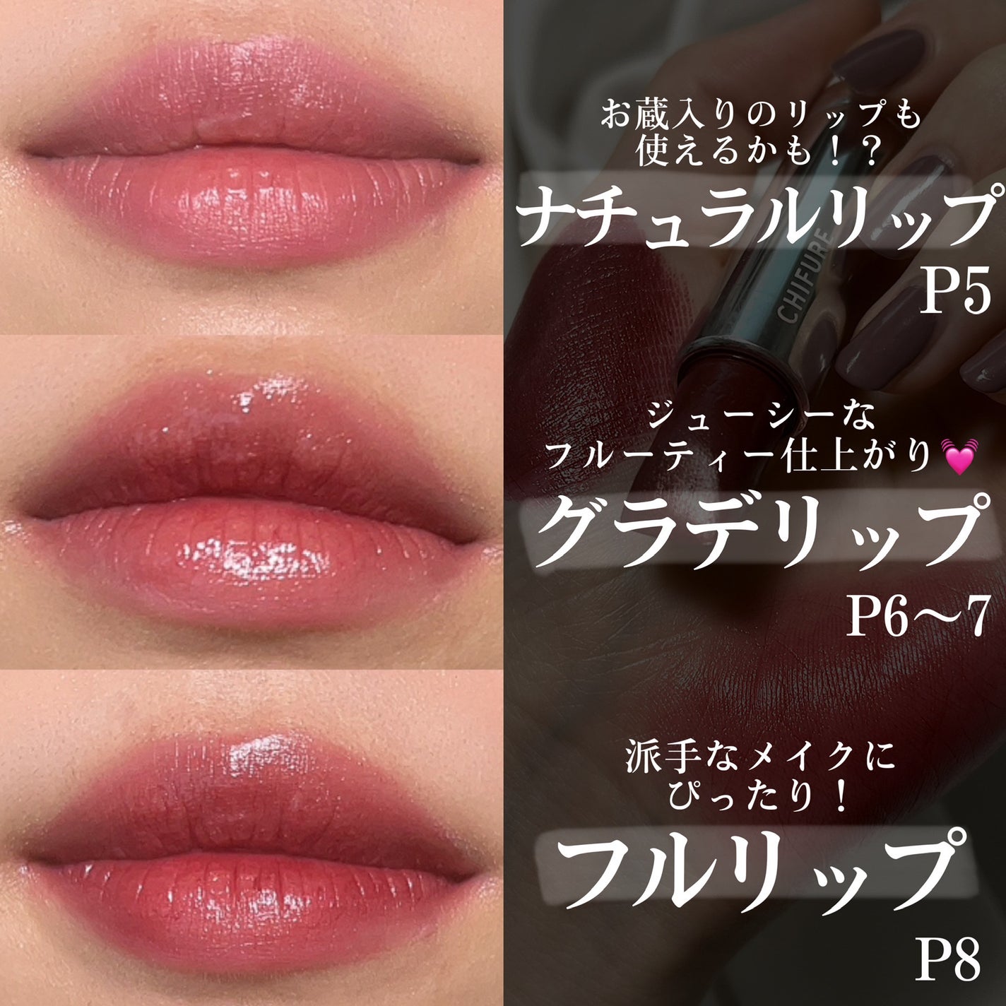 口紅(詰替用)/ちふれ/口紅を使ったクチコミ(4枚目)