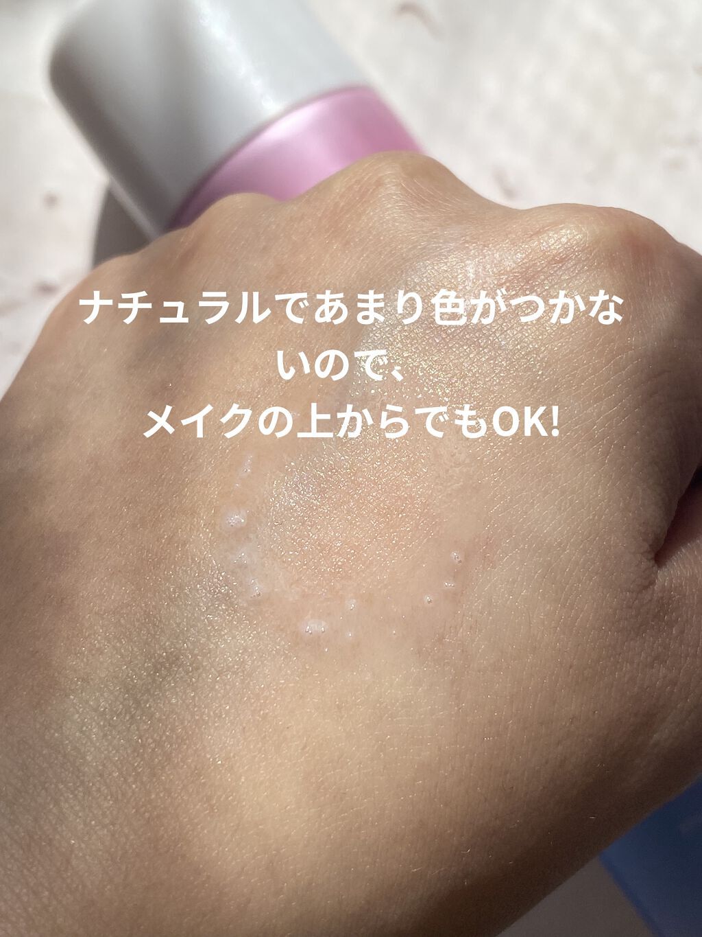 スキンアクア トーンアップUVスプレー/スキンアクア/日焼け止めミスト・スプレーを使ったクチコミ（2枚目）