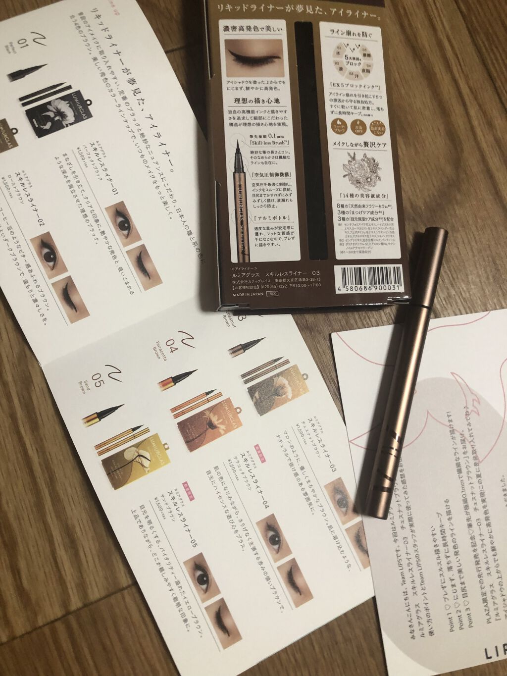 スキルレスライナー/LUMIURGLAS/リキッドアイライナーを使ったクチコミ（2枚目）