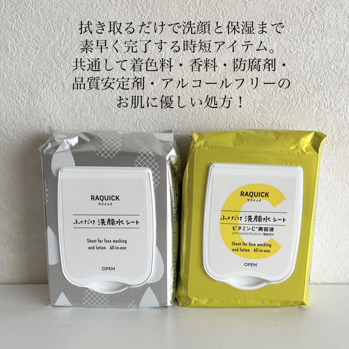 うるおい速攻チャージミスト/ラクイック/ミスト状化粧水を使ったクチコミ（2枚目）