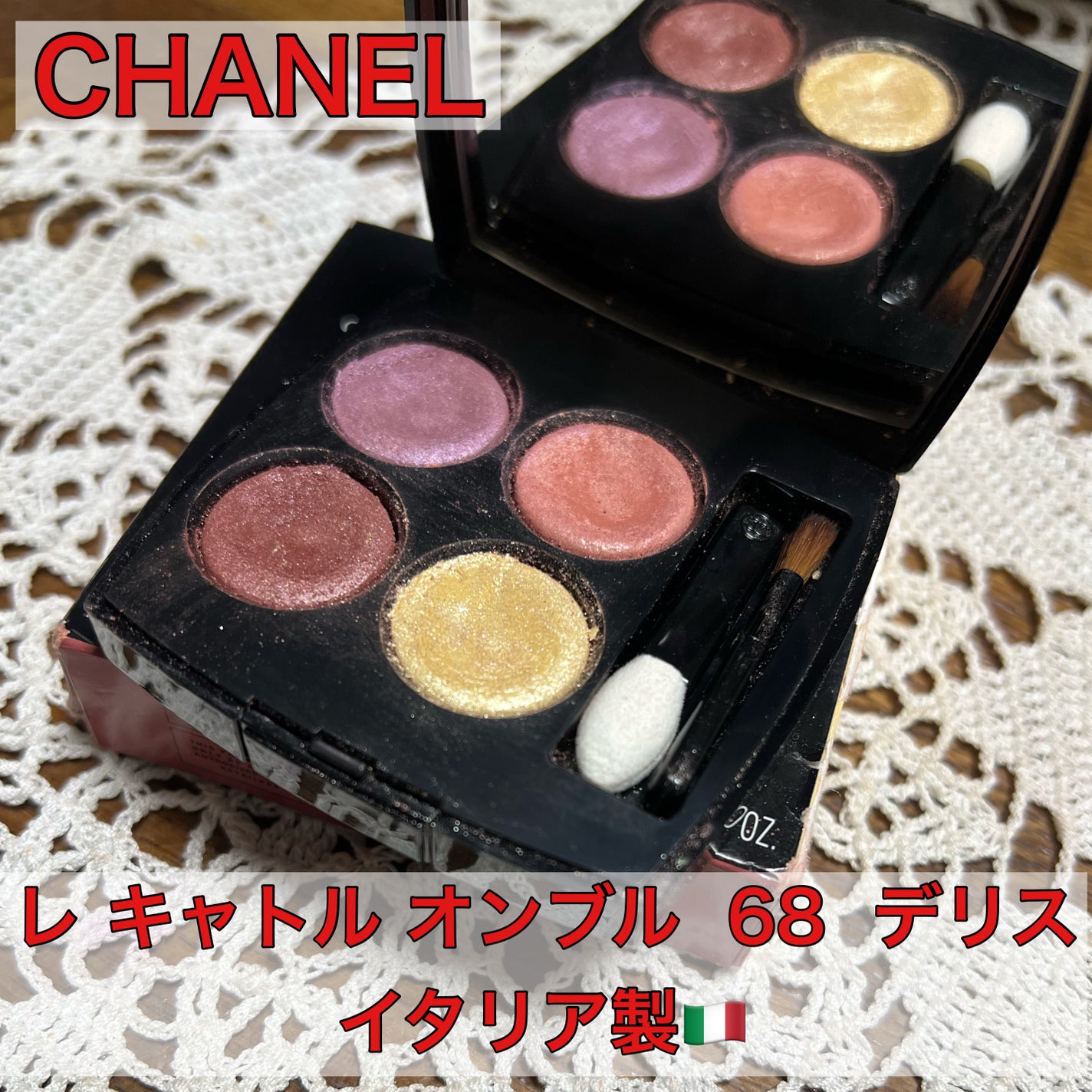 レ キャトル オンブル/CHANEL/アイシャドウパレットを使ったクチコミ(1枚目)