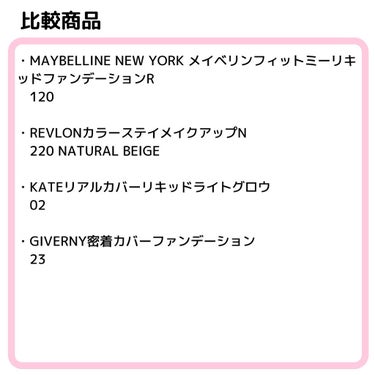 カラーステイ メイクアップ N/REVLON/リキッドファンデーションを使ったクチコミ（2枚目）