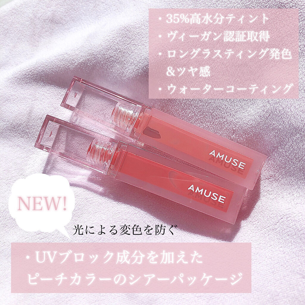 デューティント/AMUSE/リップティントを使ったクチコミ（2枚目）