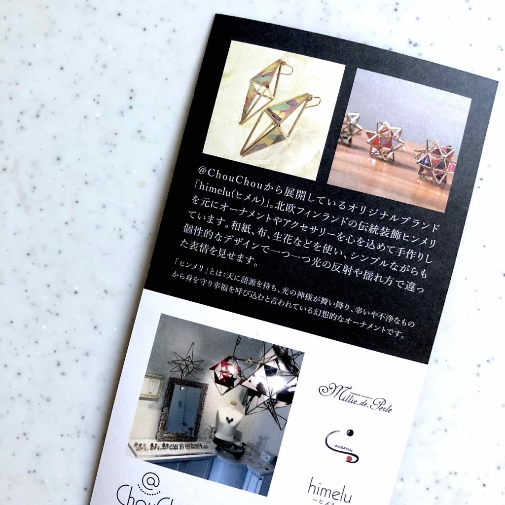 オードパルファム No.9カブキ/トウキョウミルク/香水(レディース)を使ったクチコミ（3枚目）