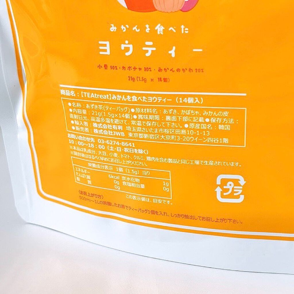 ヨウティー/TEA:Treat/ドリンクを使ったクチコミ(5枚目)